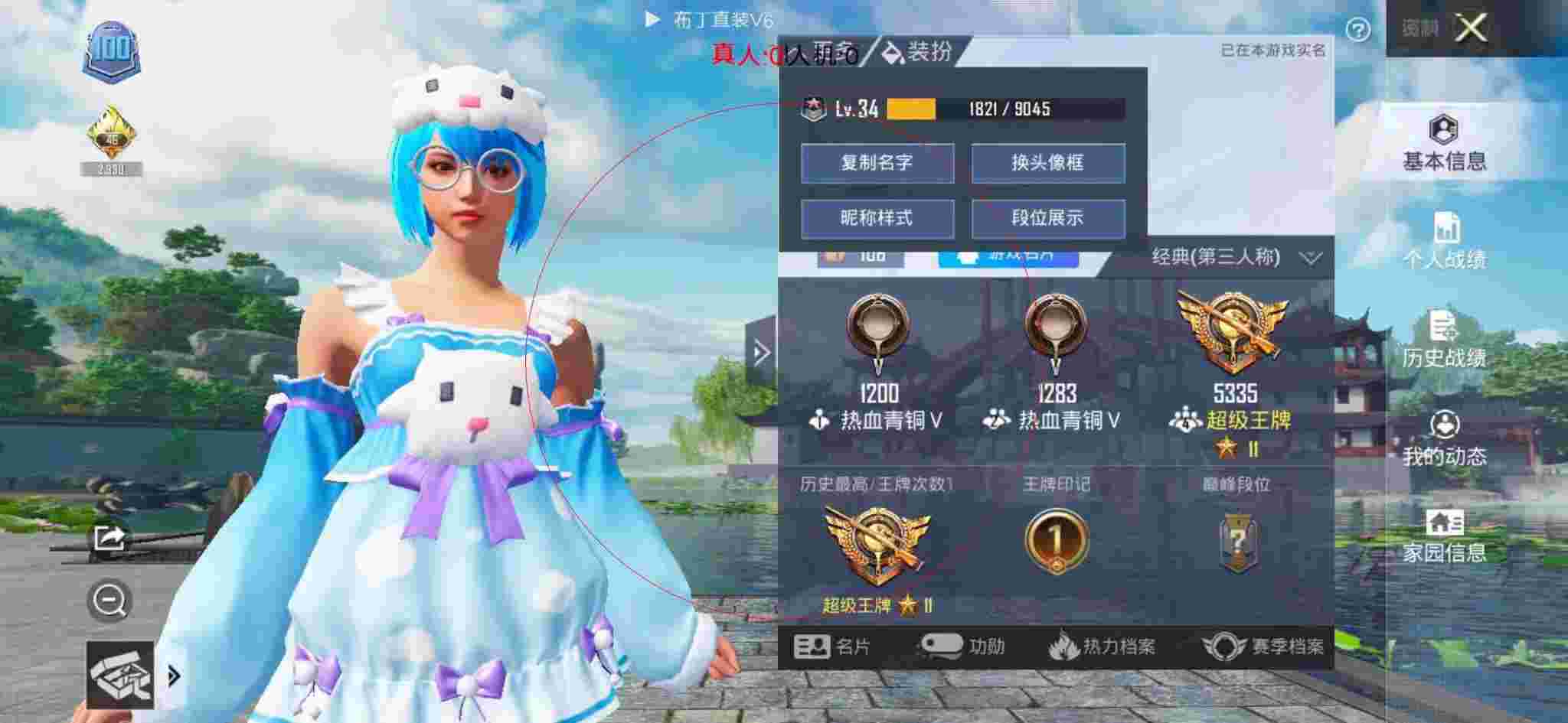 和平精英布丁直装透视 - 和平精英改数据自瞄辅助预览图